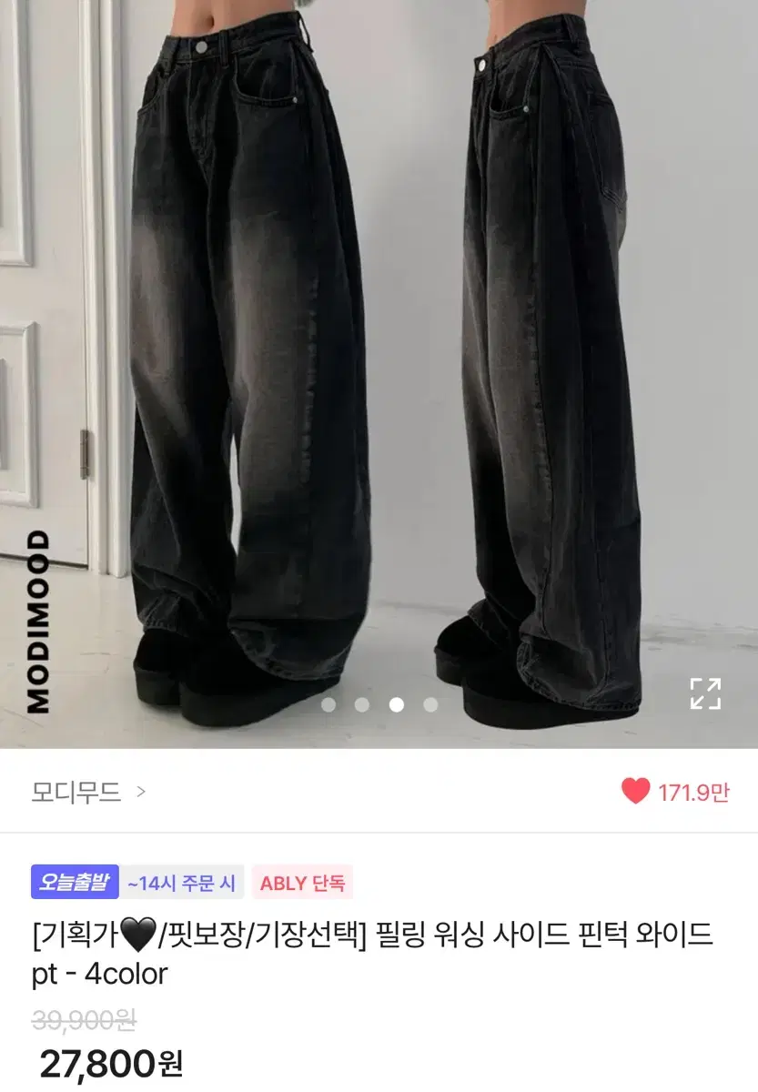 에이블리 모디무드 핀턱 와이드 팬츠